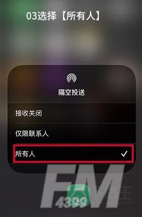 隔空投送怎么打开-iPhone隔空投送开启方法介绍