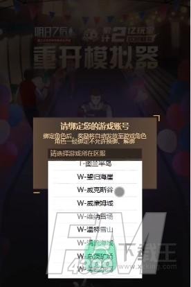 明日之后转职卡获得方式