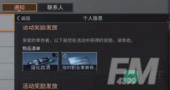 明日之后转职卡获得方式