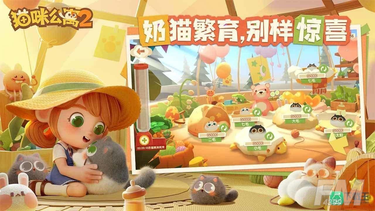 猫咪公寓2金鱼干怎么得-金鱼干获取方法一览