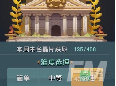 未定事件簿晶片获取途径