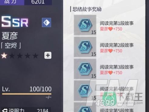 未定事件簿晶片获取途径