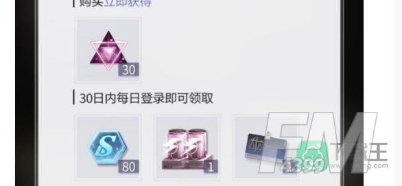 未定事件簿晶片获取途径