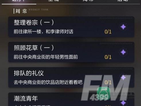 未定事件簿晶片获取途径