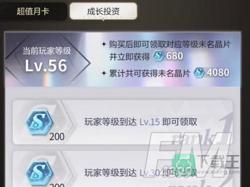 未定事件簿晶片获取途径