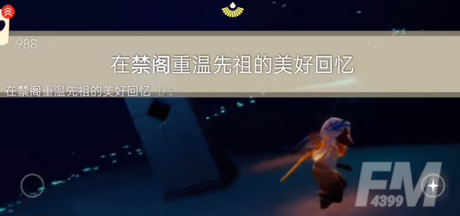 光遇2.21每日任务怎么做-光遇2023年2月21日最新每日任务攻略