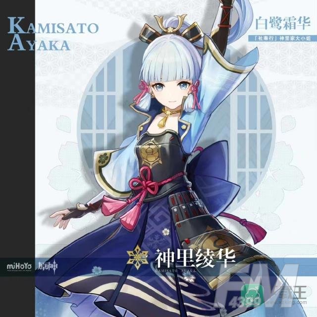 原神神里绫华天赋突破材料是什么-神里绫华天赋突破材料一览