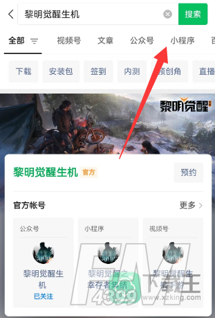 黎明觉醒怎么预创角色