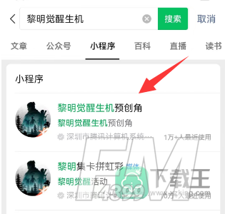 黎明觉醒怎么预创角色