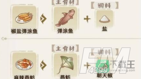 解忧小村落钓鱼条件一览
