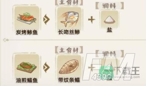 解忧小村落钓鱼条件一览