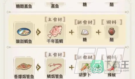 解忧小村落钓鱼条件一览