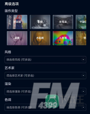 飞链云版图AI绘画怎么用