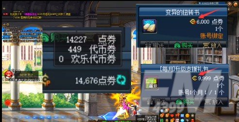 dnf欢乐代币券买什么最划算2023