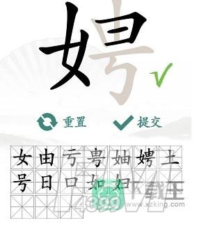 娉找出17个常见字