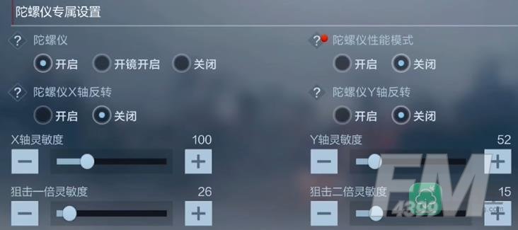 穿越火线手游怎么调灵敏度才好