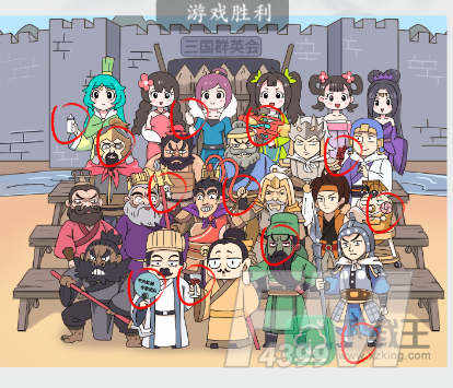 疯狂梗传三国大合照攻略