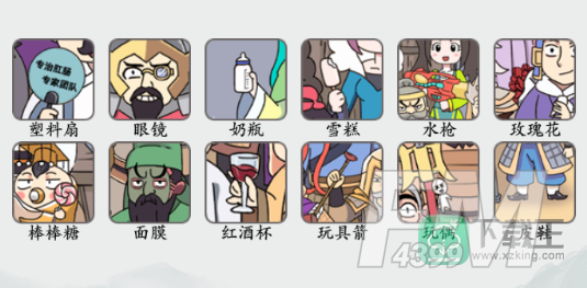 疯狂梗传三国大合照攻略
