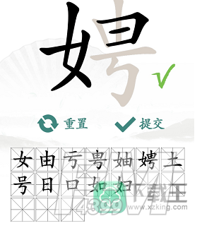 娉找出17个常见字