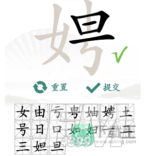 娉找出17个常见字
