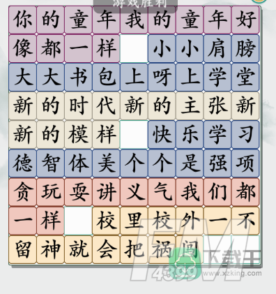 疯狂梗传你的童年攻略