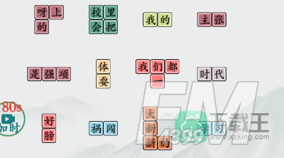 疯狂梗传你的童年攻略