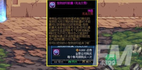 dnf欢乐代币券买什么最划算2023