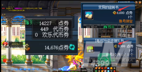 dnf欢乐代币券买什么最划算2023