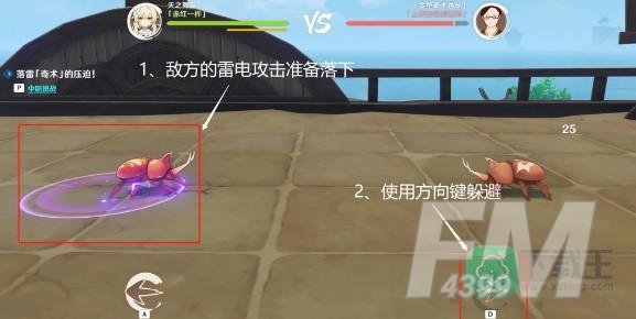 原神荒泷极意堂堂斗虫大试合第二天攻略