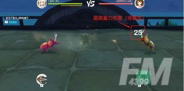 原神荒泷极意堂堂斗虫大试合第一天攻略