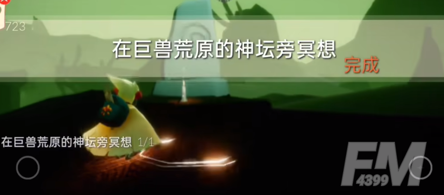 光遇2.20每日任务怎么做-光遇2023年2月20日最新每日任务攻略