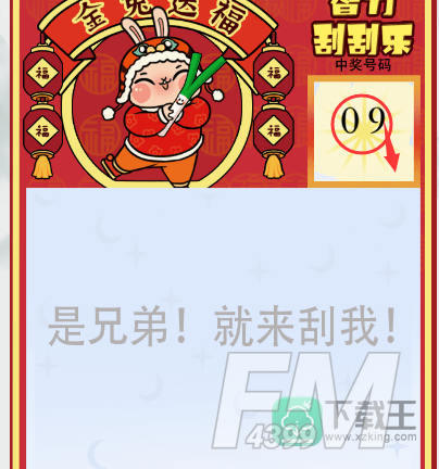 疯狂梗传智力刮刮乐攻略
