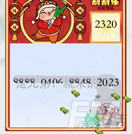 疯狂梗传智力刮刮乐攻略