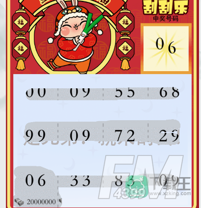 疯狂梗传智力刮刮乐攻略