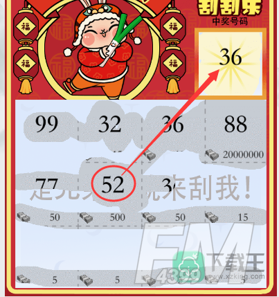 疯狂梗传智力刮刮乐攻略