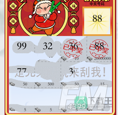 疯狂梗传智力刮刮乐攻略