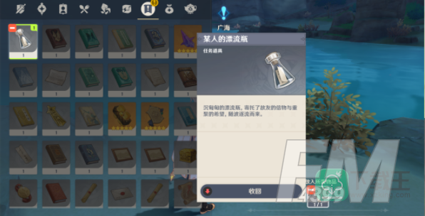 广海的守望怎么触发