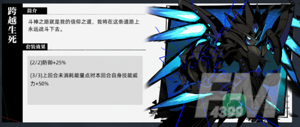 赛尔计划刻印跨越生死攻略