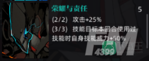 赛尔计划刻印荣耀与责任攻略
