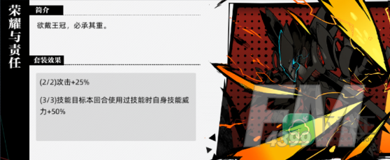 赛尔计划刻印荣耀与责任攻略
