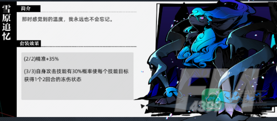 赛尔计划刻印雪原追忆攻略