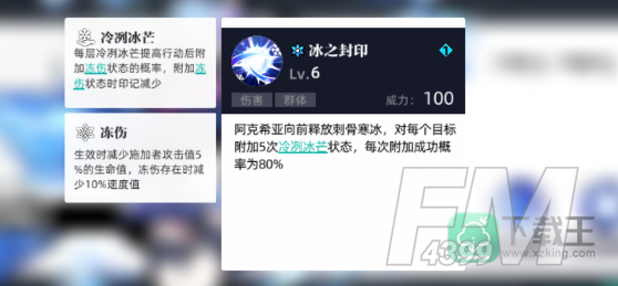 赛尔计划刻印雪原追忆攻略