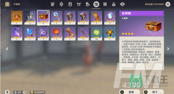 栽种之法怎么触发