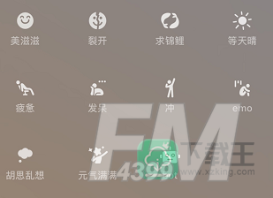 微信怎么设置状态背景