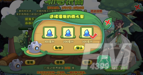 洛克王国初春祈雨活动攻略