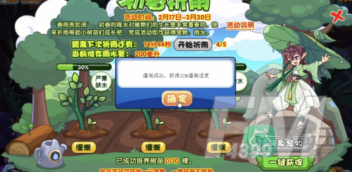 洛克王国初春祈雨活动攻略