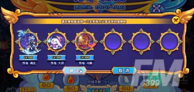 洛克王国守护灵镜活动攻略