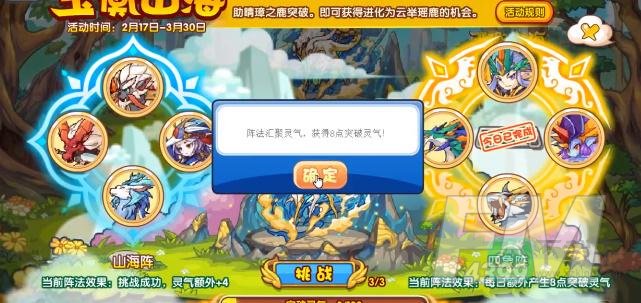 洛克王国玉衡山海攻略