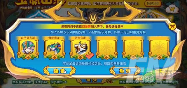 洛克王国玉衡山海攻略