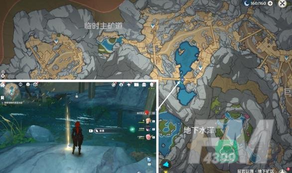 原神水生环境调查任务怎么触发